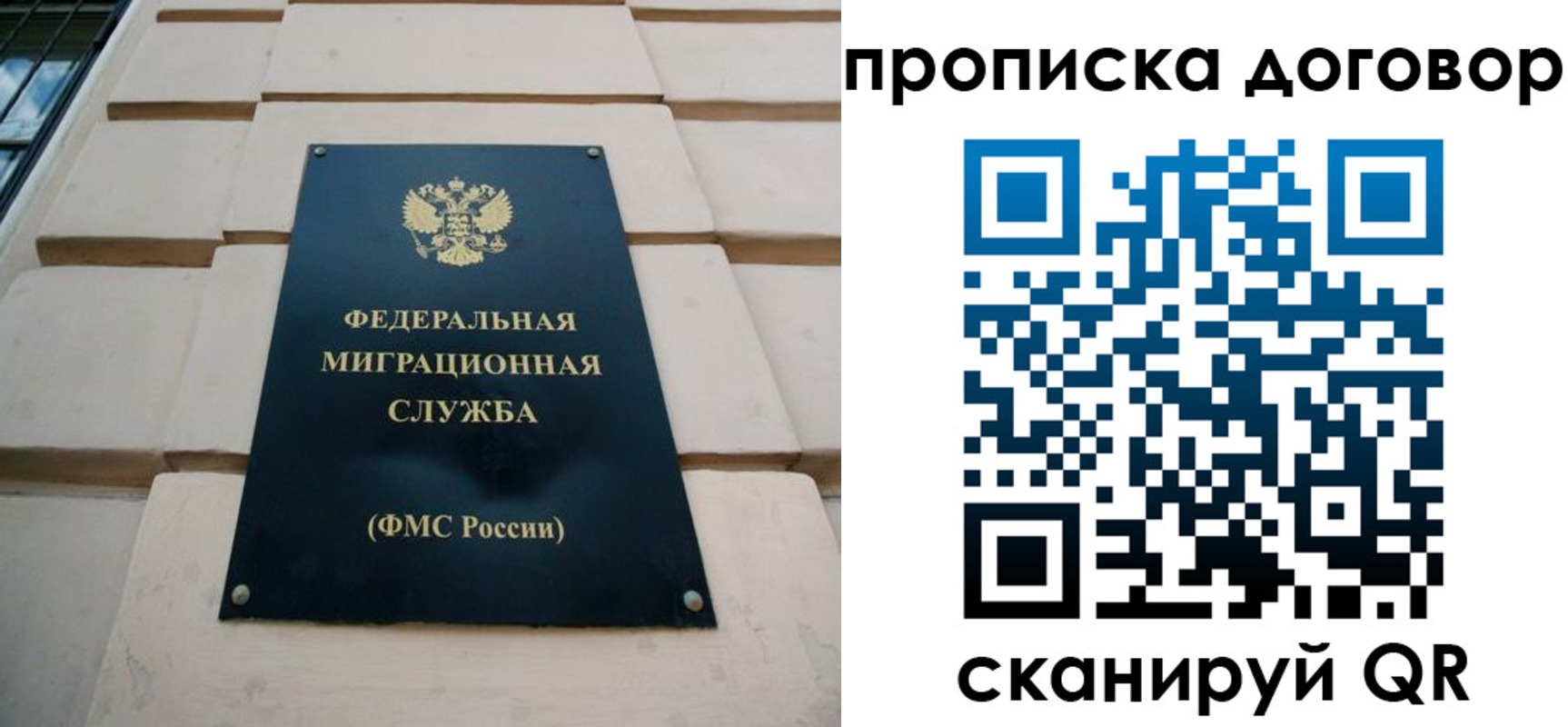 временная регистрация законно в Поронайске