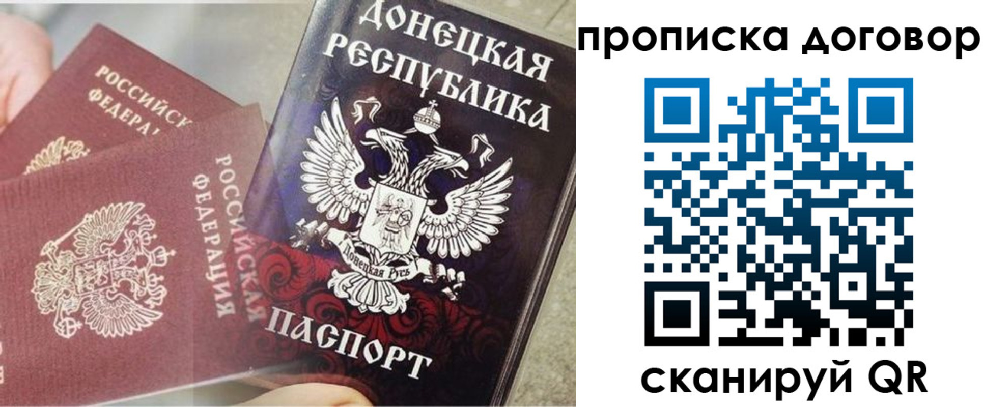 временная регистрация в Поронайске