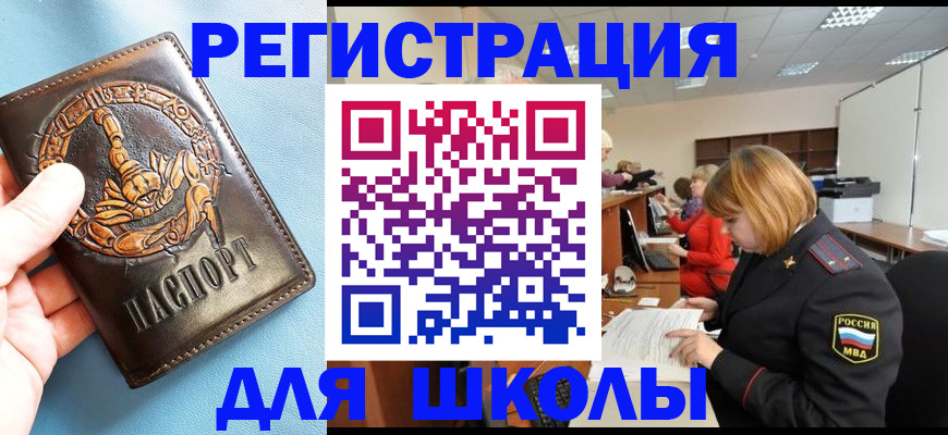 временная регистрация 2025 в Поронайске