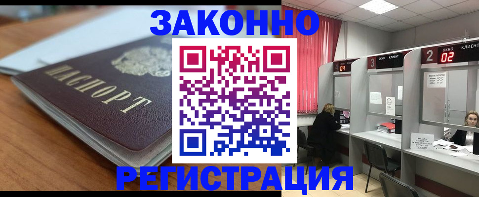 прописка гарантия в Поронайске