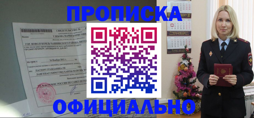 временная регистрация в квартире в Поронайске
