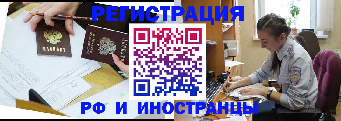 прописка гарантия в Поронайске